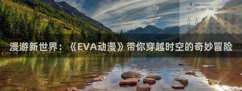 age动漫专注动漫的门户网站